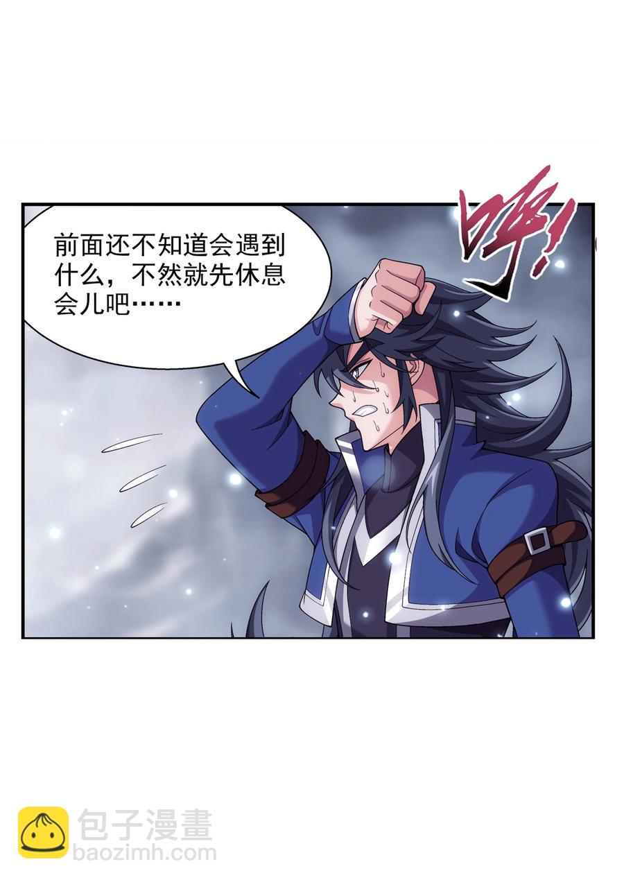 🍼斗破苍穹之大主宰 480 突破！四纹雷体！ 第12页