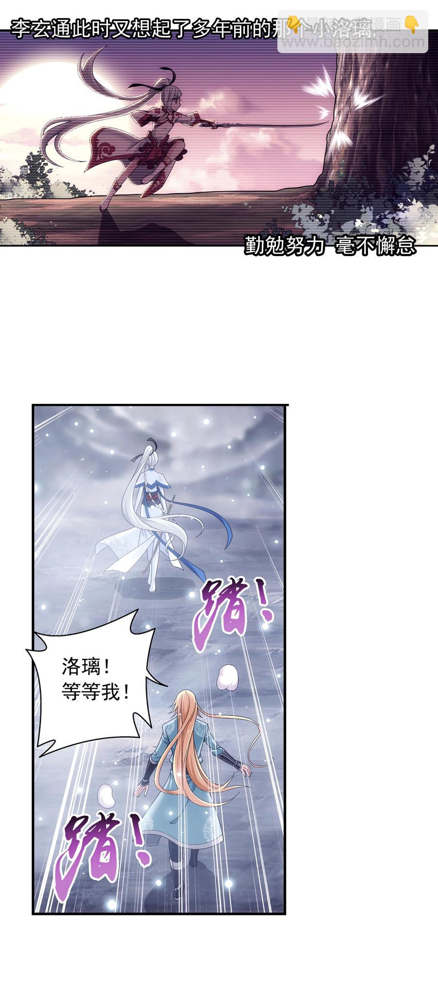 🍼斗破苍穹之大主宰 480 突破！四纹雷体！ 第16页