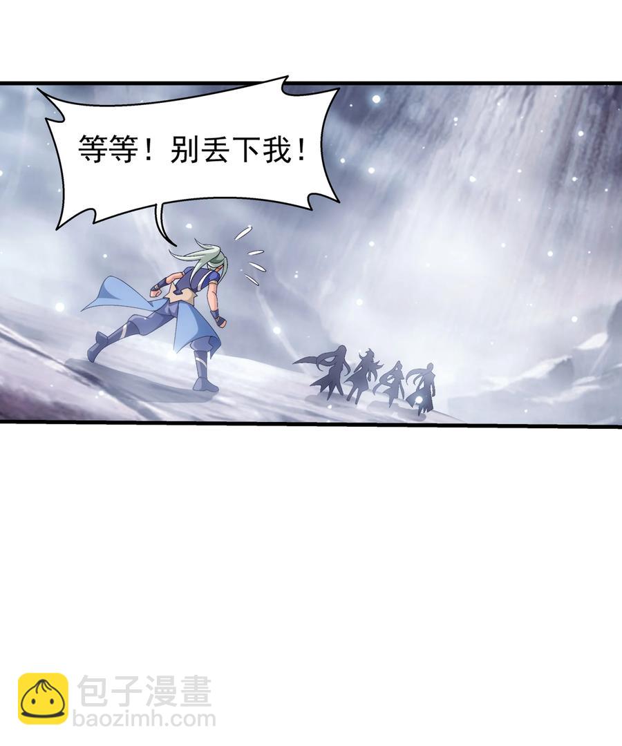 🍼斗破苍穹之大主宰 480 突破！四纹雷体！ 第20页