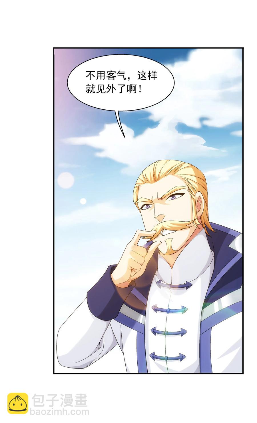 🍼斗破苍穹之大主宰 482 灵溪姐不是外人~ 第12页