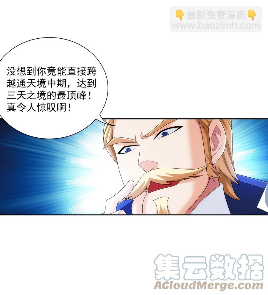 🍼斗破苍穹之大主宰 482 灵溪姐不是外人~ 第13页