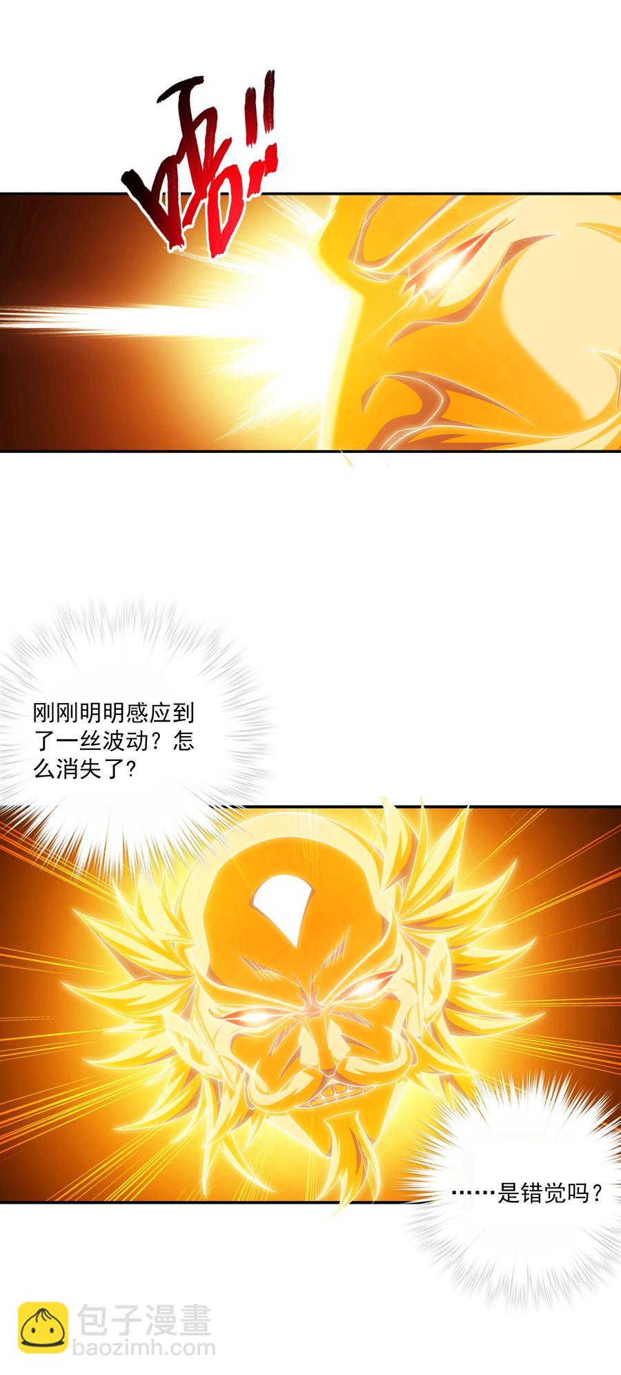 🍼斗破苍穹之大主宰 482 灵溪姐不是外人~ 第2页