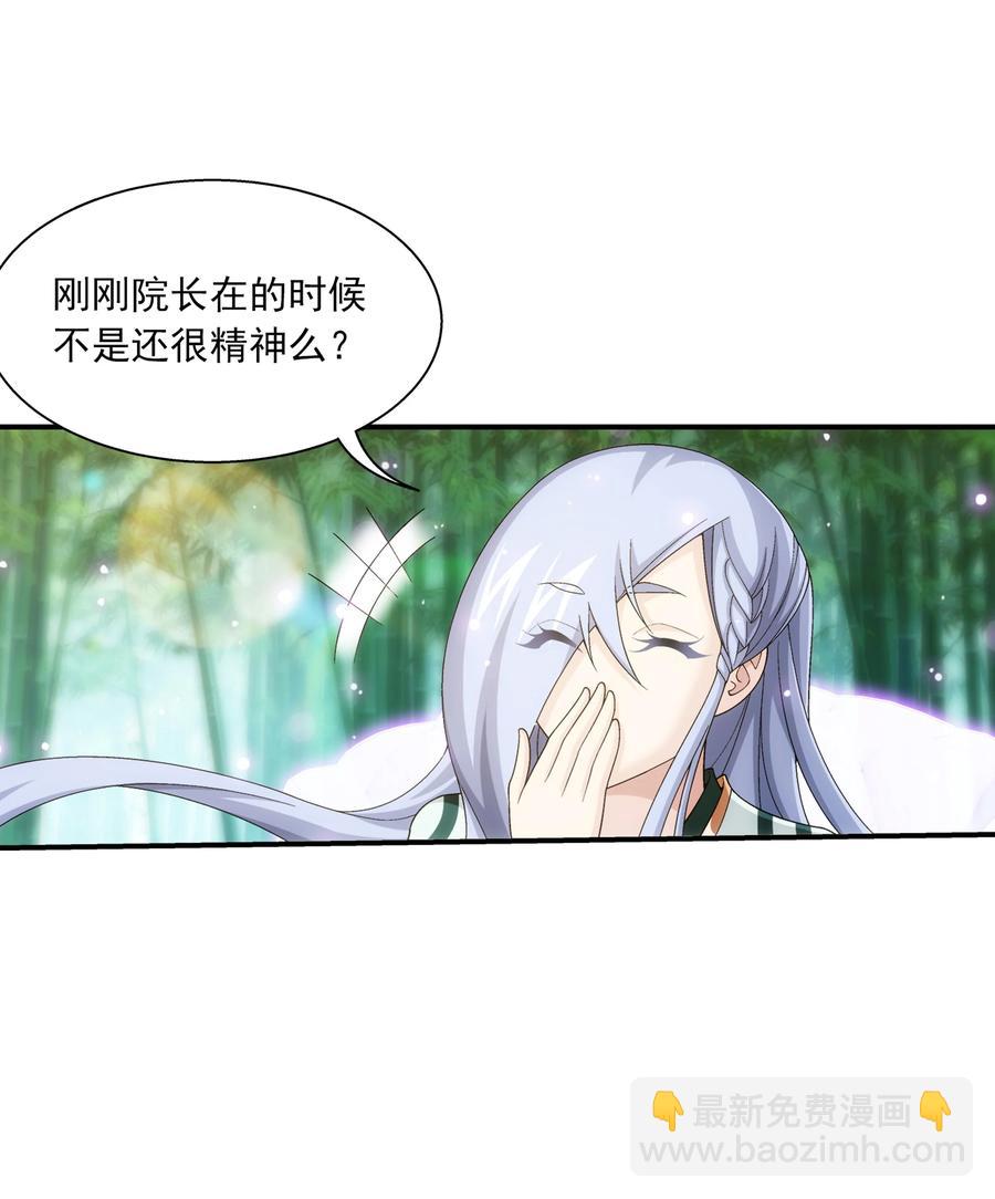🍼斗破苍穹之大主宰 482 灵溪姐不是外人~ 第20页