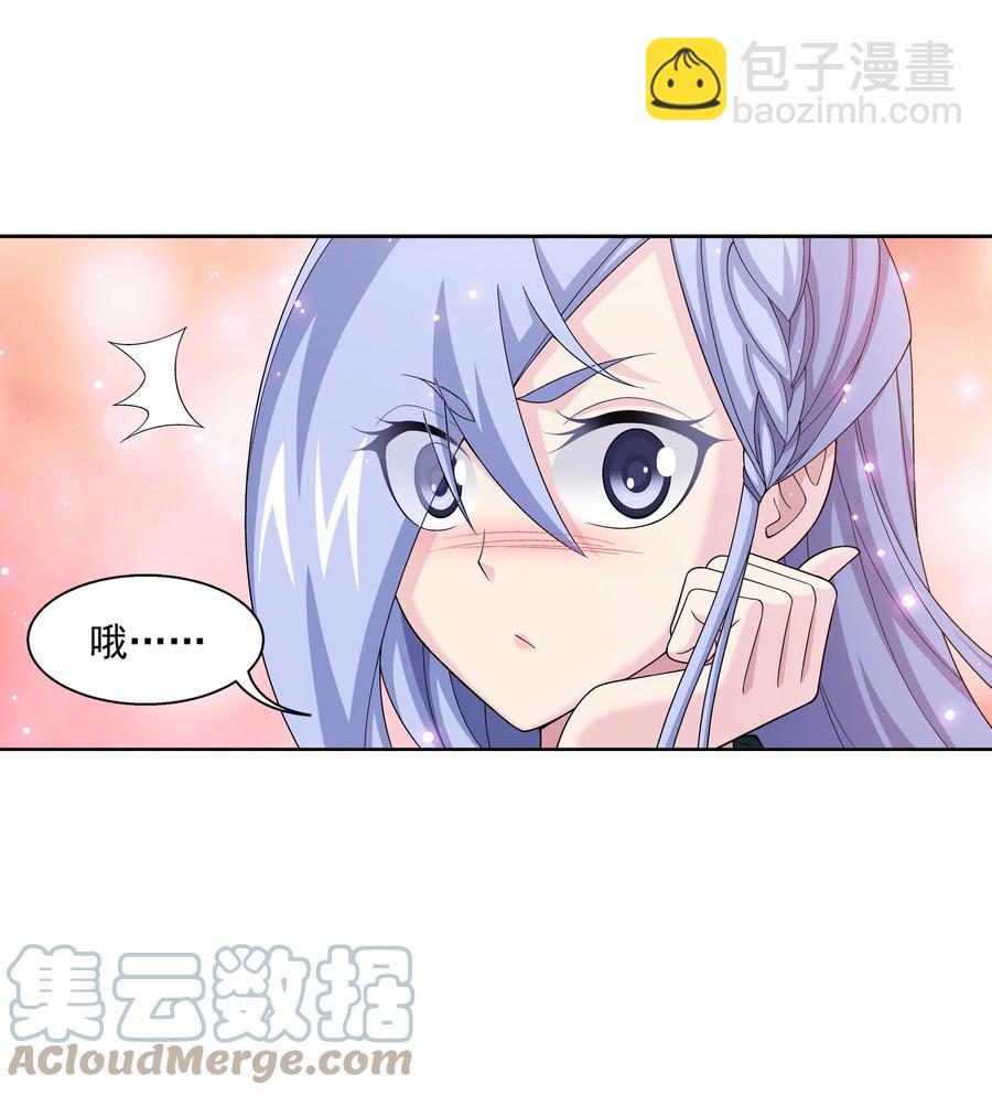 🍼斗破苍穹之大主宰 482 灵溪姐不是外人~ 第23页