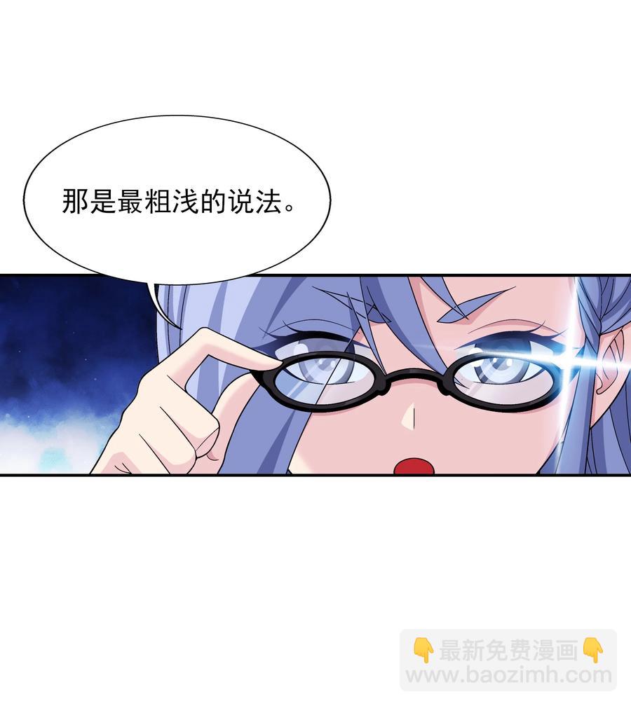 🍼斗破苍穹之大主宰 482 灵溪姐不是外人~ 第32页