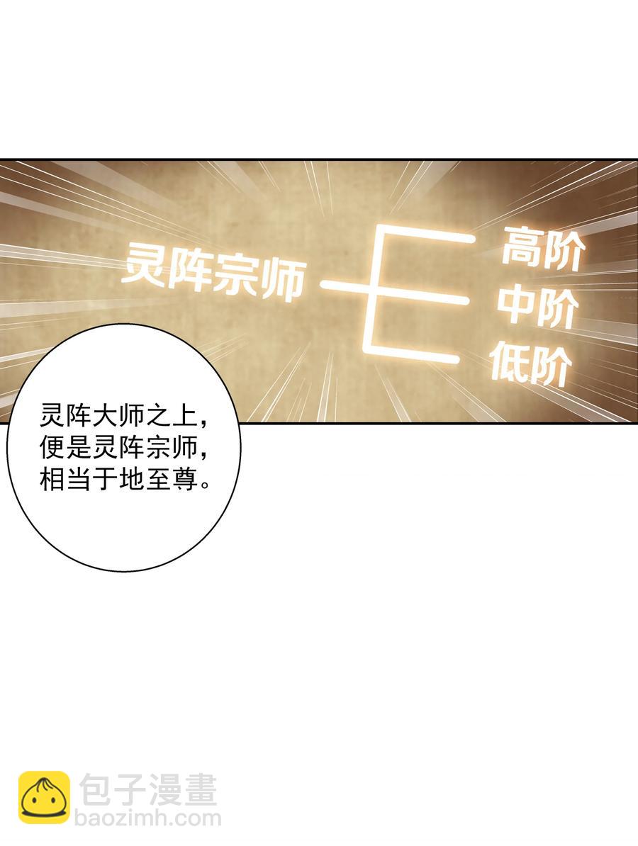 🍼斗破苍穹之大主宰 482 灵溪姐不是外人~ 第34页