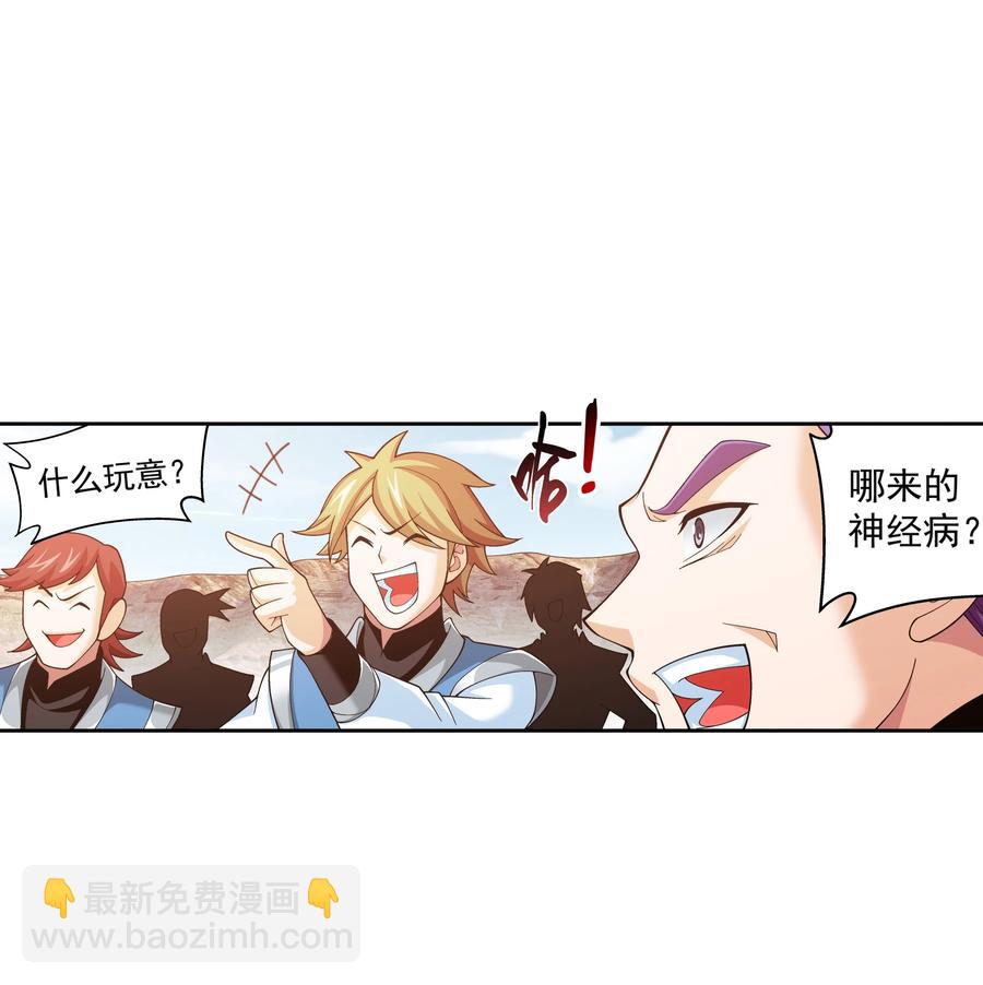 🍼斗破苍穹之大主宰 486 目标：荒灵院！ 第28页