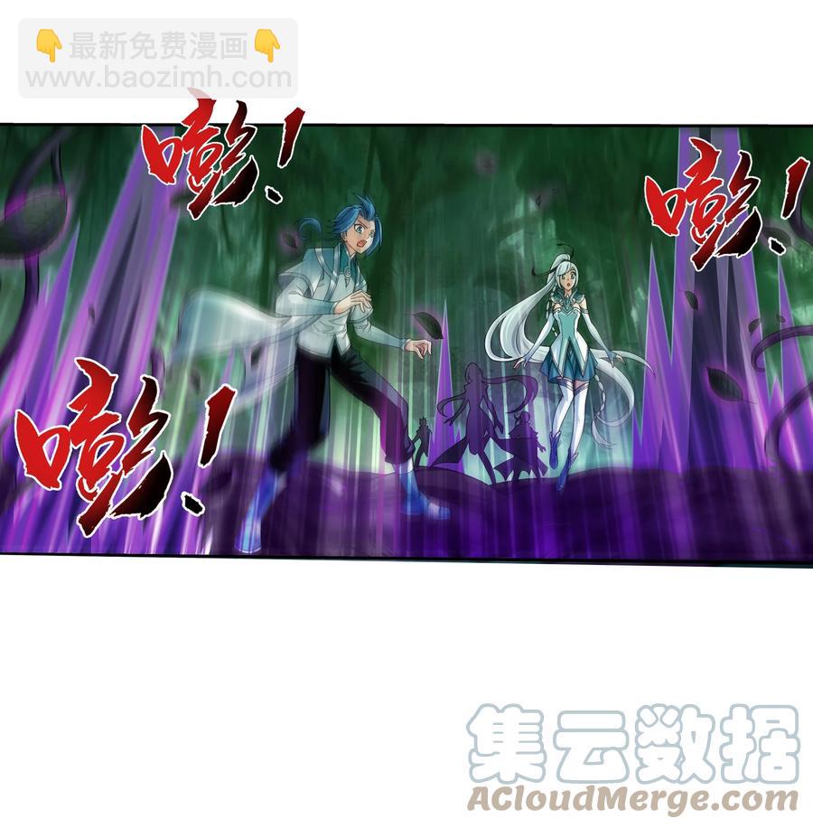 🍼斗破苍穹之大主宰 488 死寂毒林 第21页
