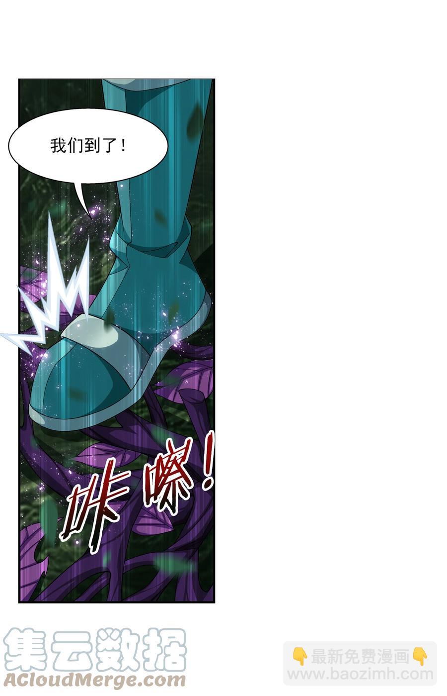🍼斗破苍穹之大主宰 488 死寂毒林 第3页