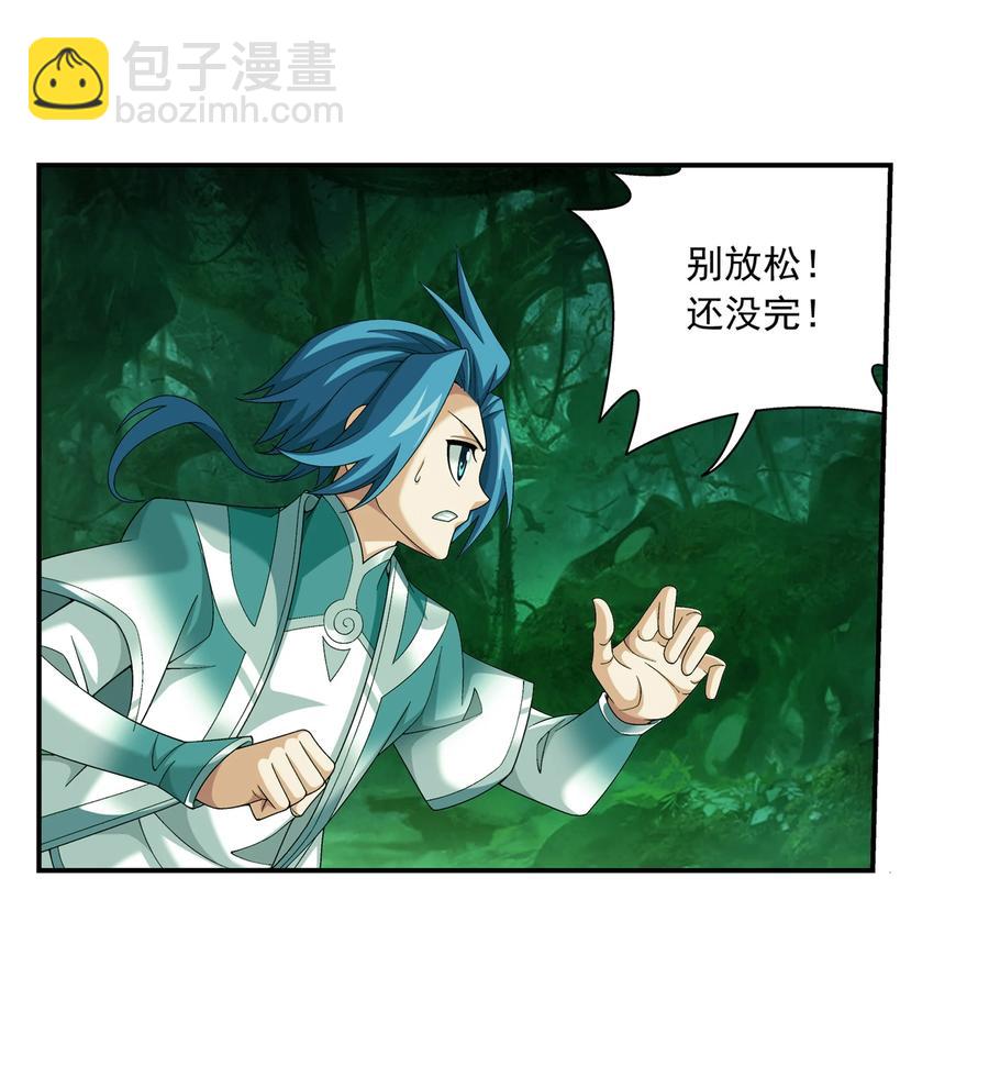 🍼斗破苍穹之大主宰 488 死寂毒林 第30页