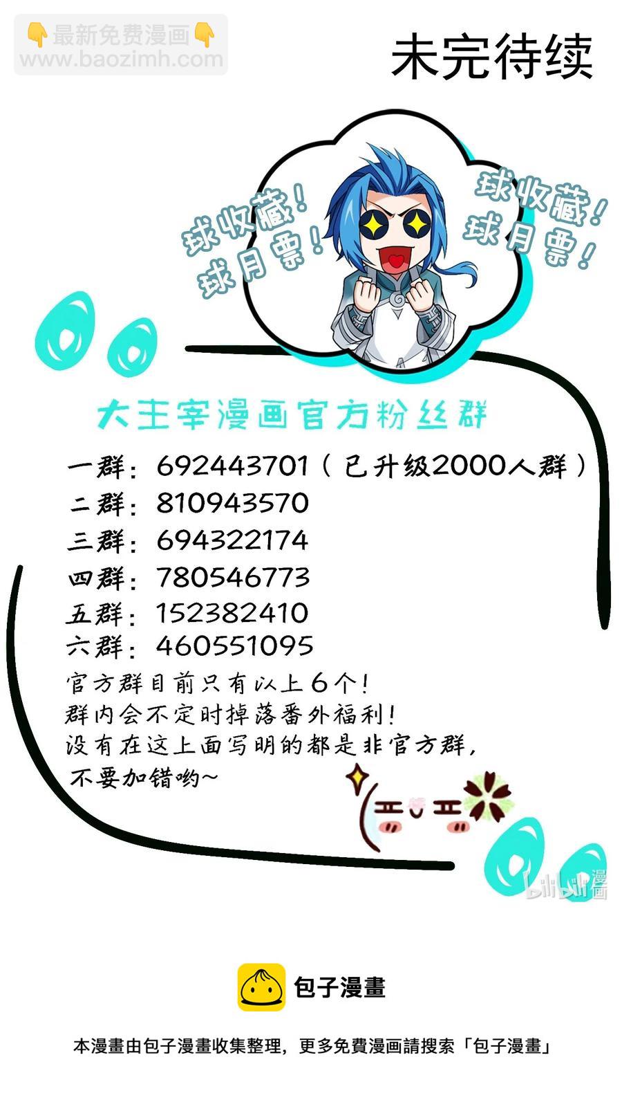 🍼斗破苍穹之大主宰 488 死寂毒林 第36页