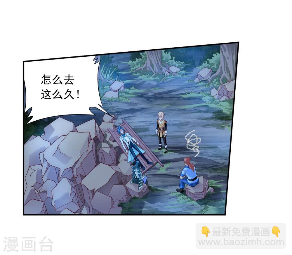 🍼斗破苍穹之大主宰 第50话 昏迷不醒 第12页