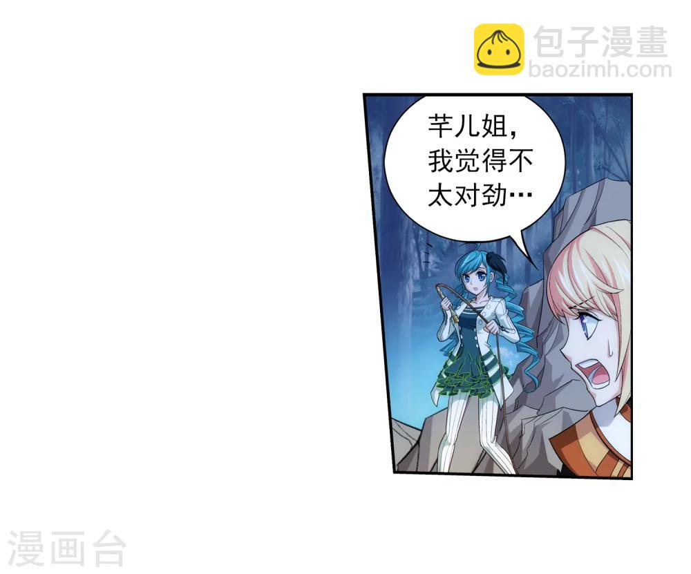 🍼斗破苍穹之大主宰 第50话 昏迷不醒 第15页