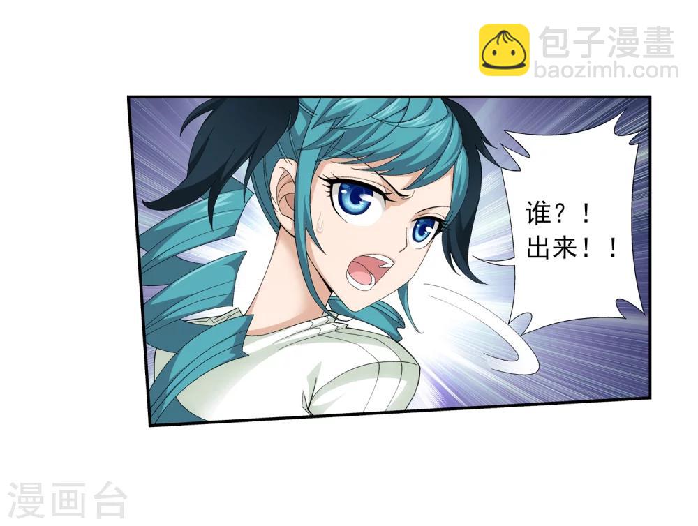 🍼斗破苍穹之大主宰 第50话 昏迷不醒 第18页