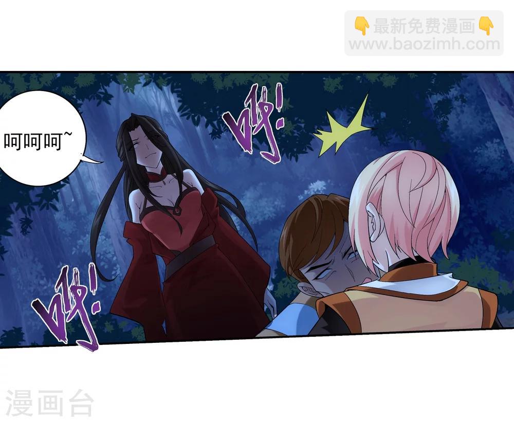 🍼斗破苍穹之大主宰 第50话 昏迷不醒 第22页