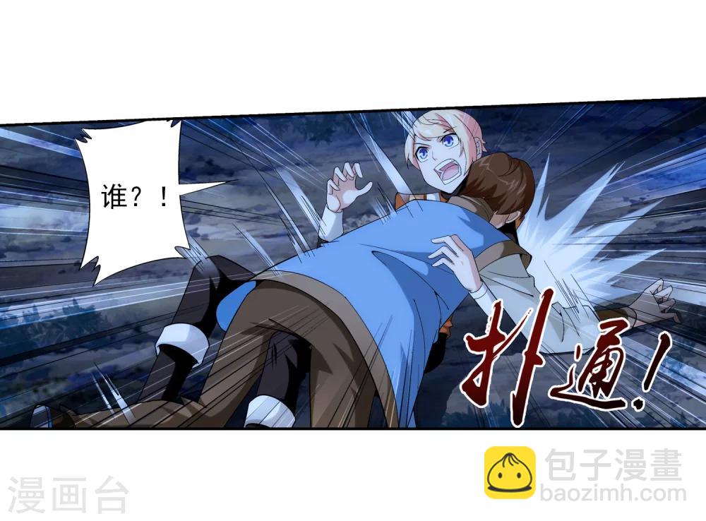 🍼斗破苍穹之大主宰 第50话 昏迷不醒 第23页
