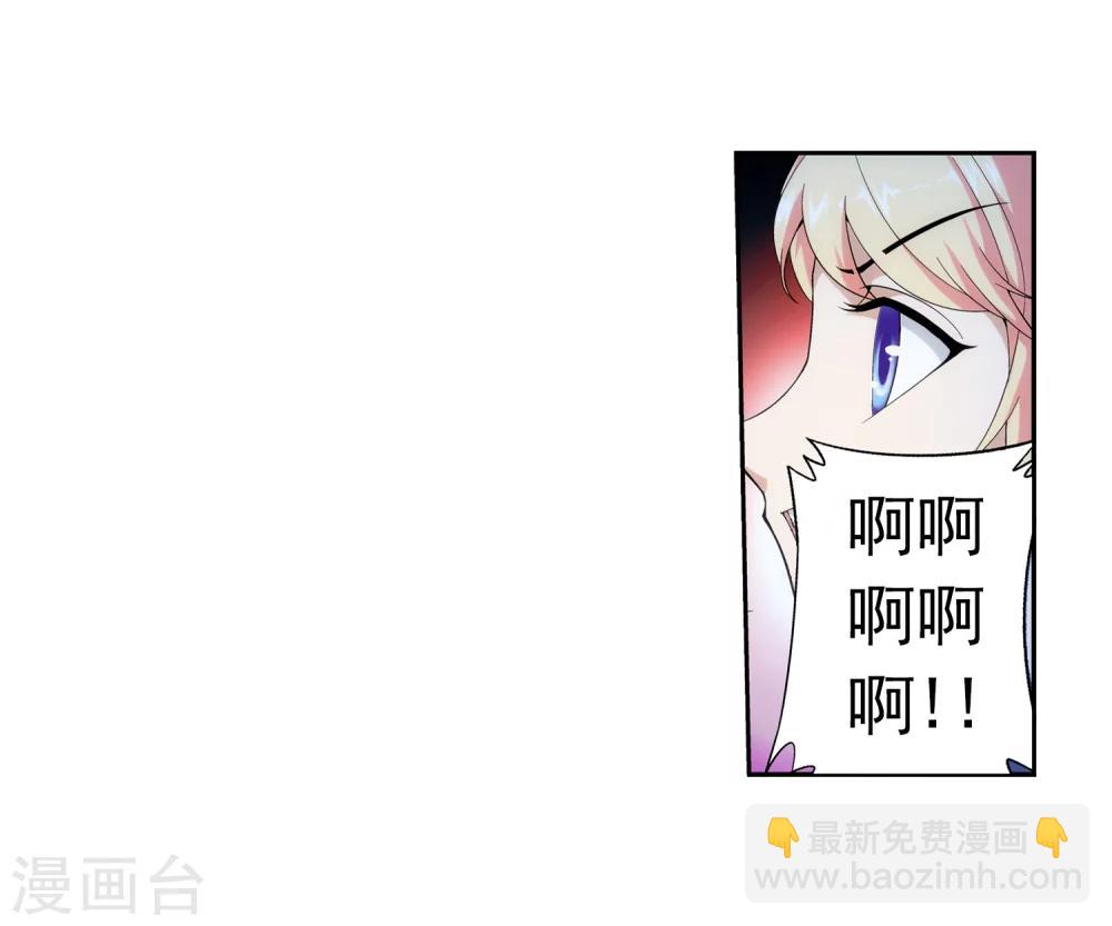 🍼斗破苍穹之大主宰 第50话 昏迷不醒 第25页