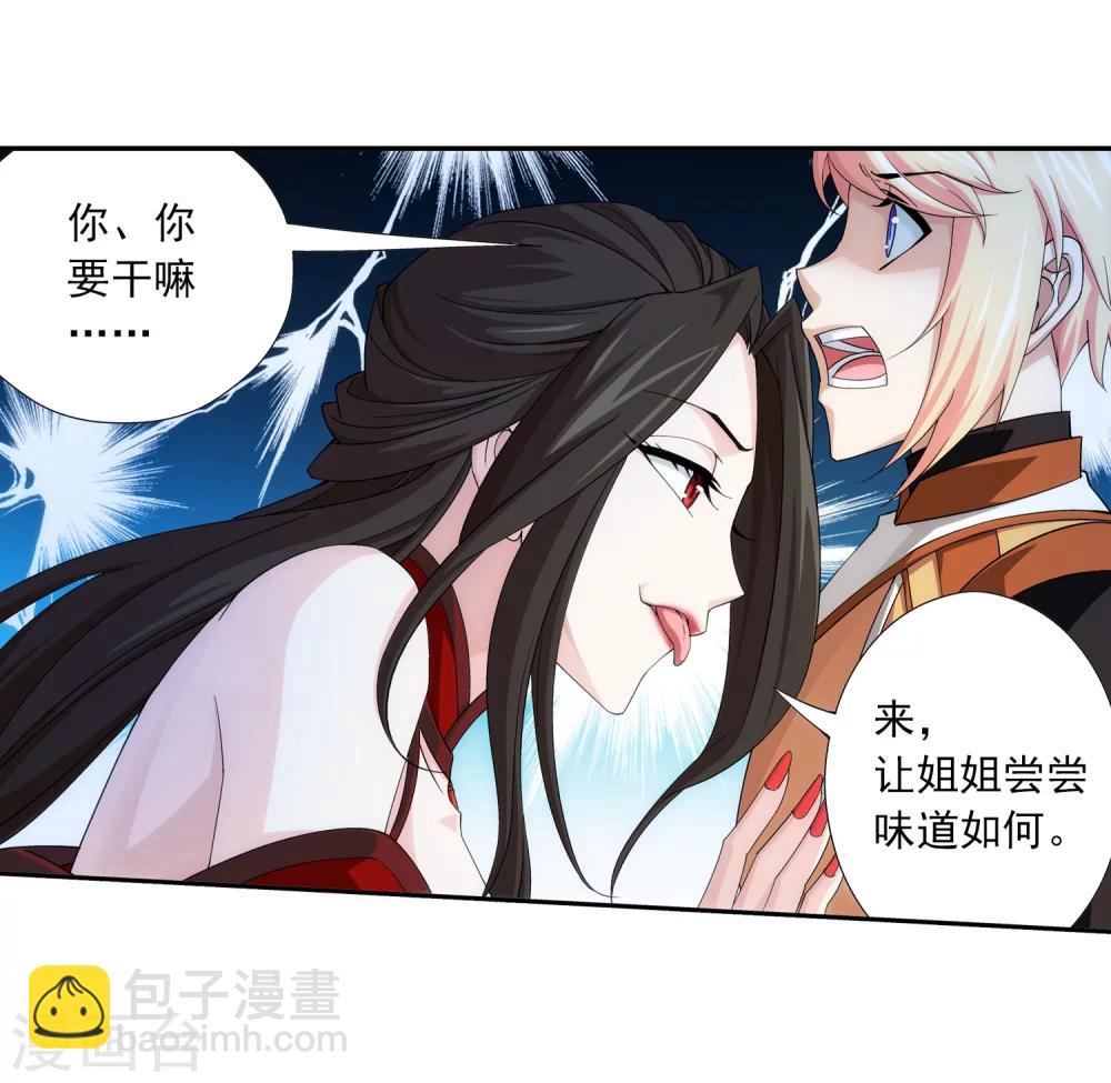 🍼斗破苍穹之大主宰 第50话 昏迷不醒 第26页