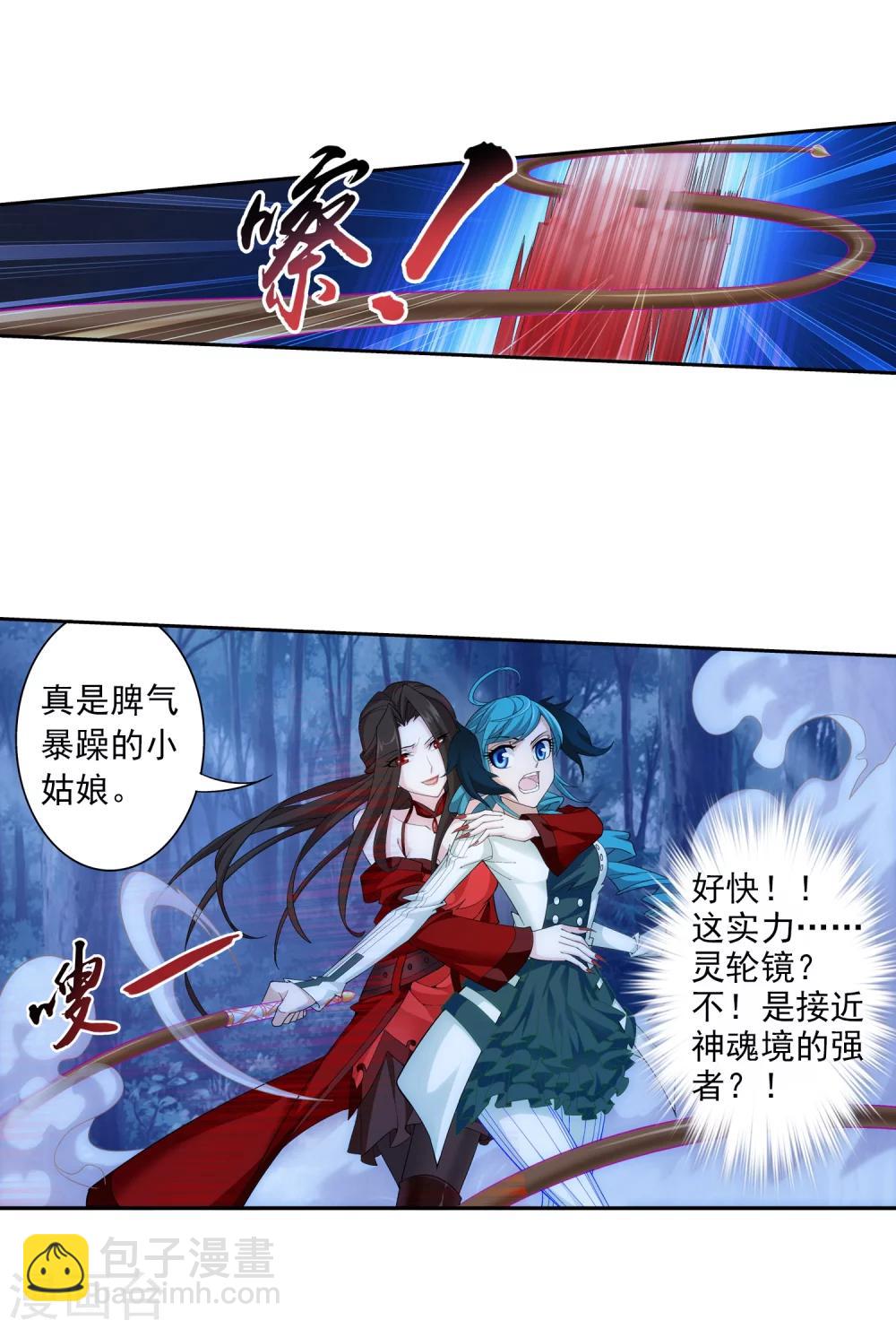 🍼斗破苍穹之大主宰 第50话 昏迷不醒 第31页