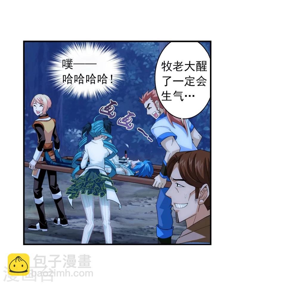 🍼斗破苍穹之大主宰 第50话 昏迷不醒 第4页