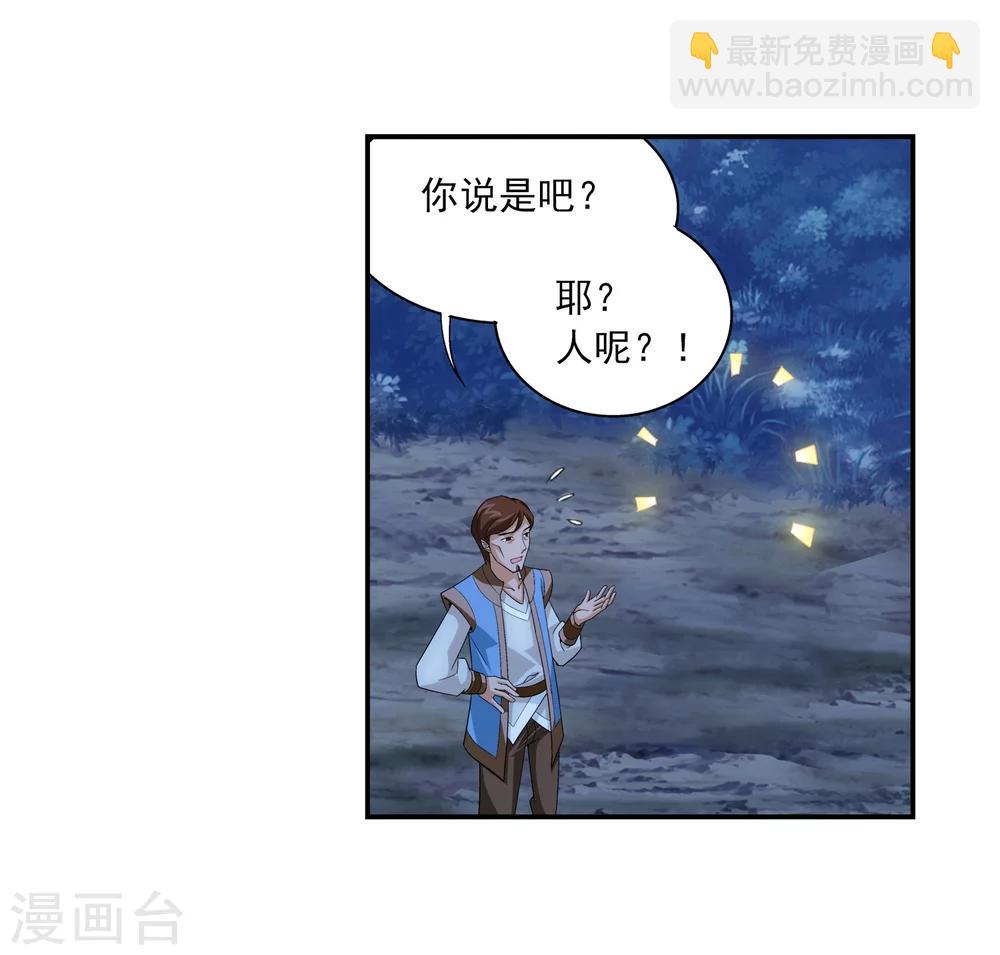 🍼斗破苍穹之大主宰 第50话 昏迷不醒 第5页
