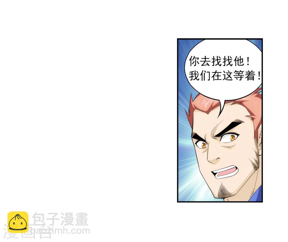🍼斗破苍穹之大主宰 第50话 昏迷不醒 第7页