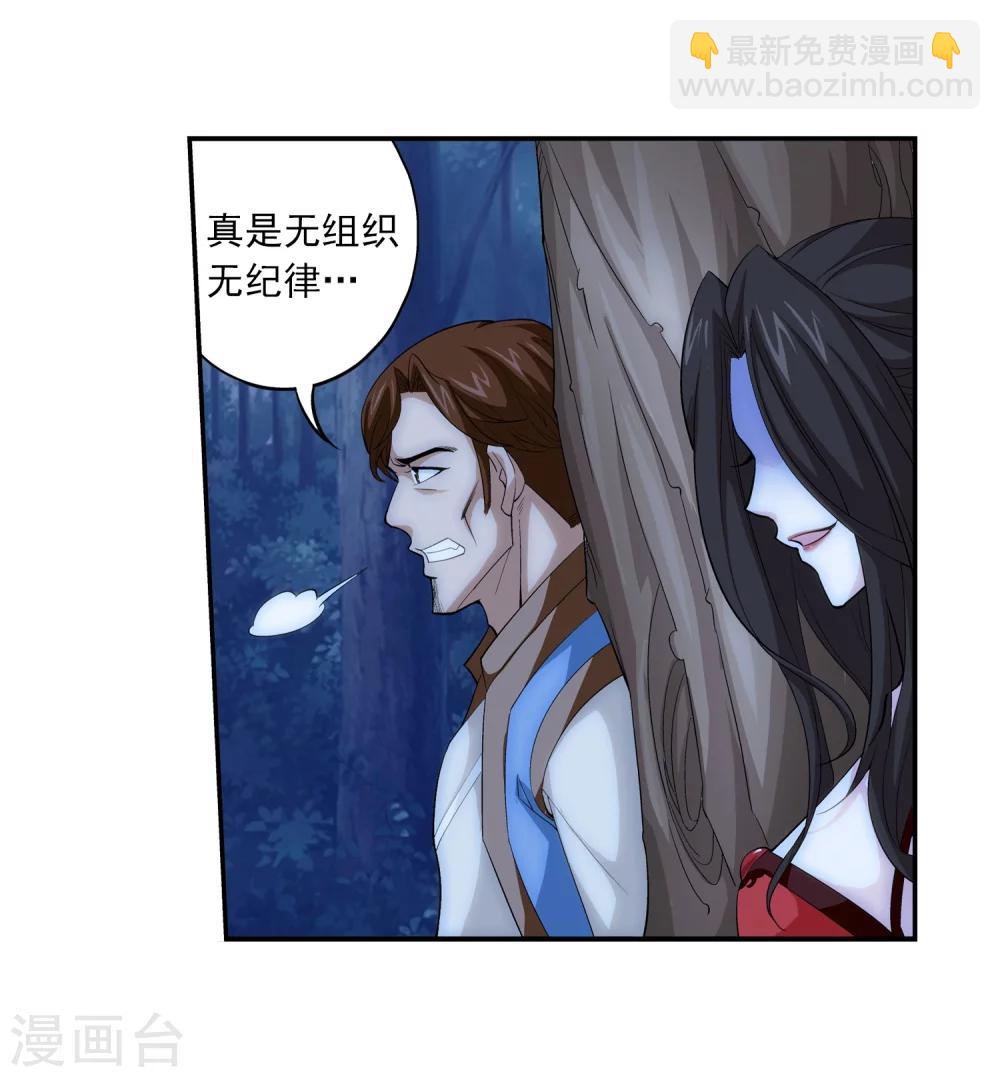🍼斗破苍穹之大主宰 第50话 昏迷不醒 第9页