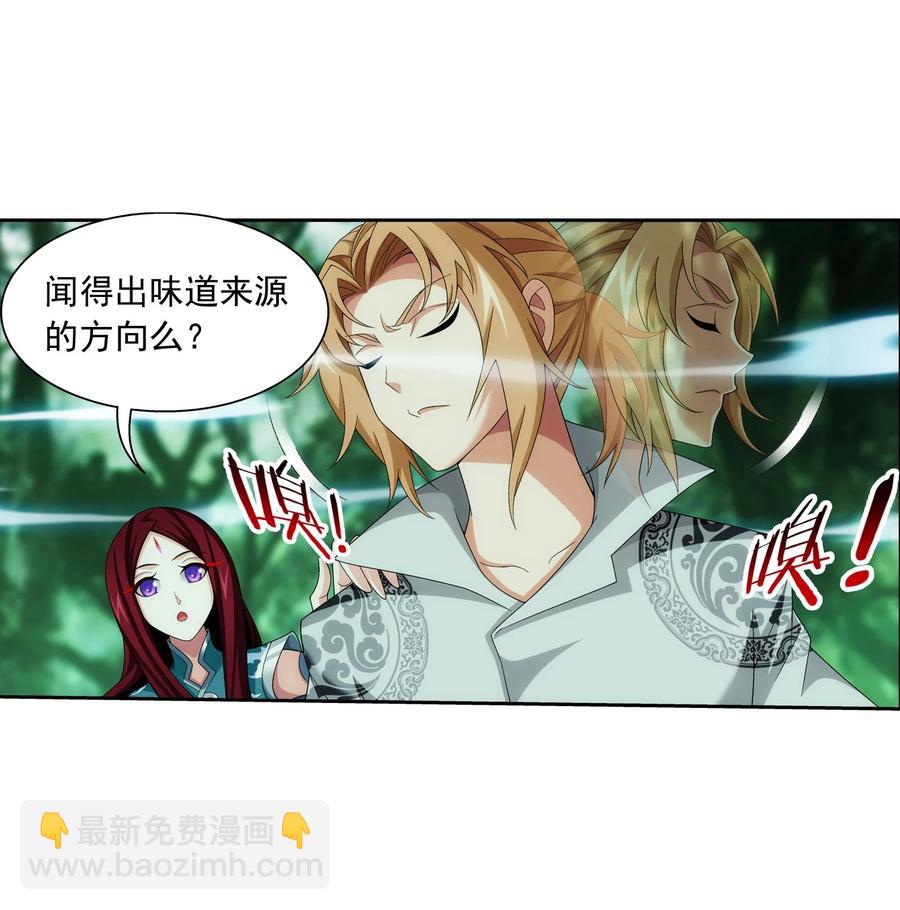 🍼斗破苍穹之大主宰 492 传说中的仙灵树？ 第10页