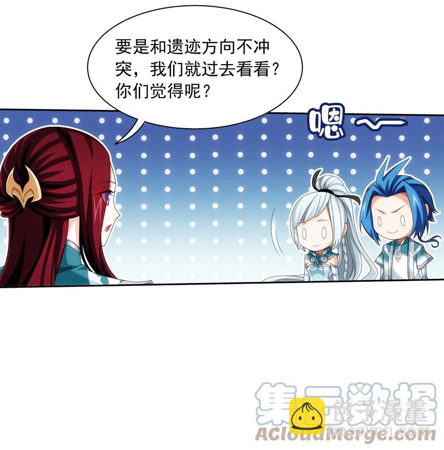 🍼斗破苍穹之大主宰 492 传说中的仙灵树？ 第11页