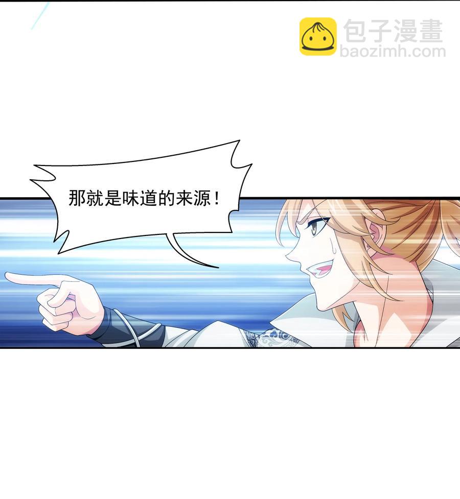 🍼斗破苍穹之大主宰 492 传说中的仙灵树？ 第14页