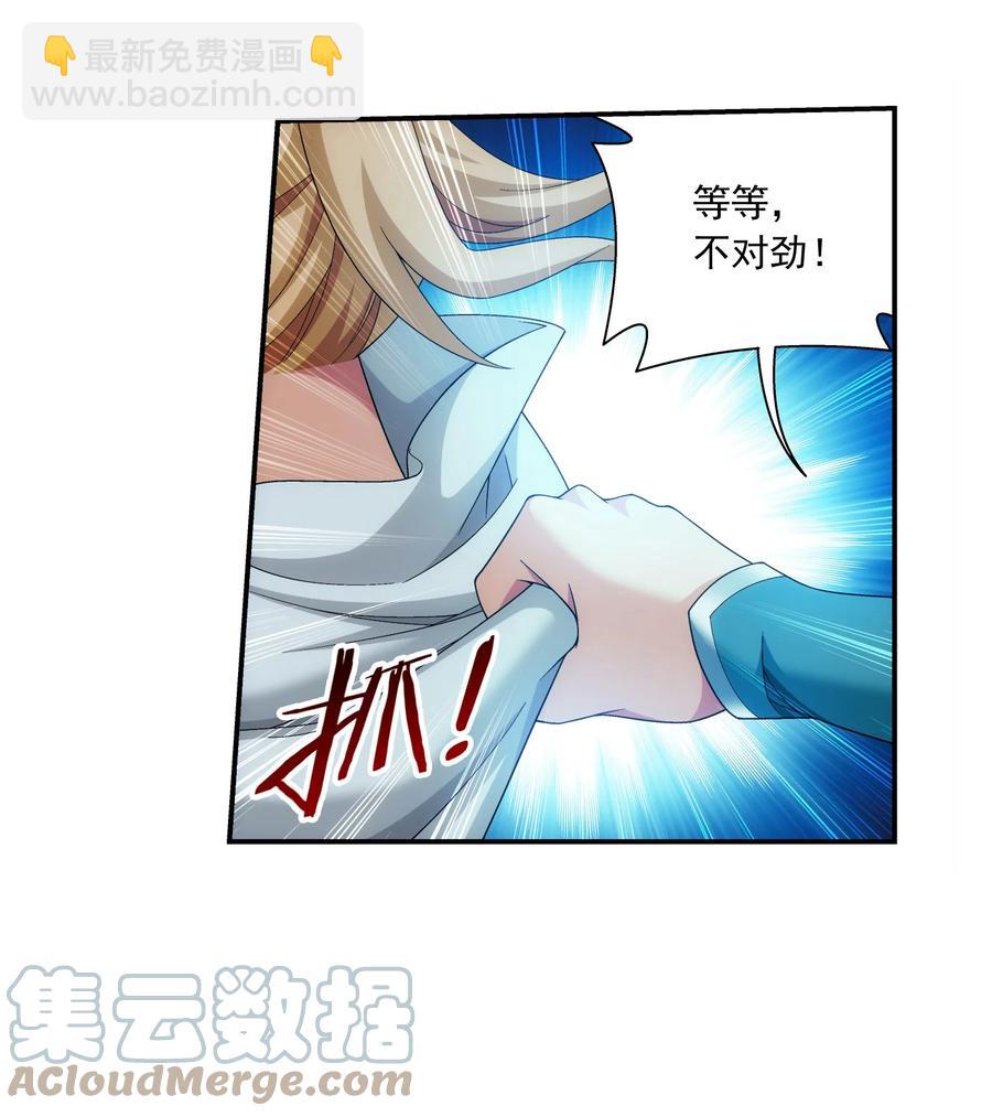 🍼斗破苍穹之大主宰 492 传说中的仙灵树？ 第17页