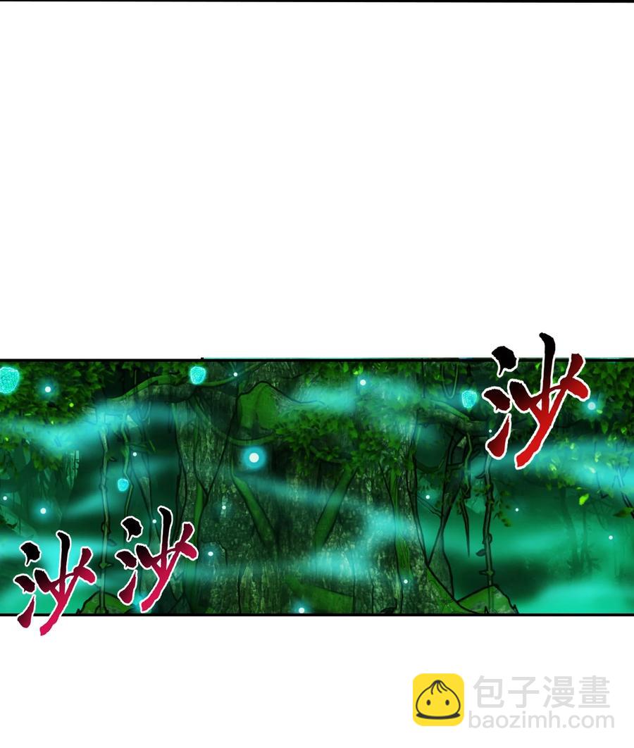 🍼斗破苍穹之大主宰 492 传说中的仙灵树？ 第24页