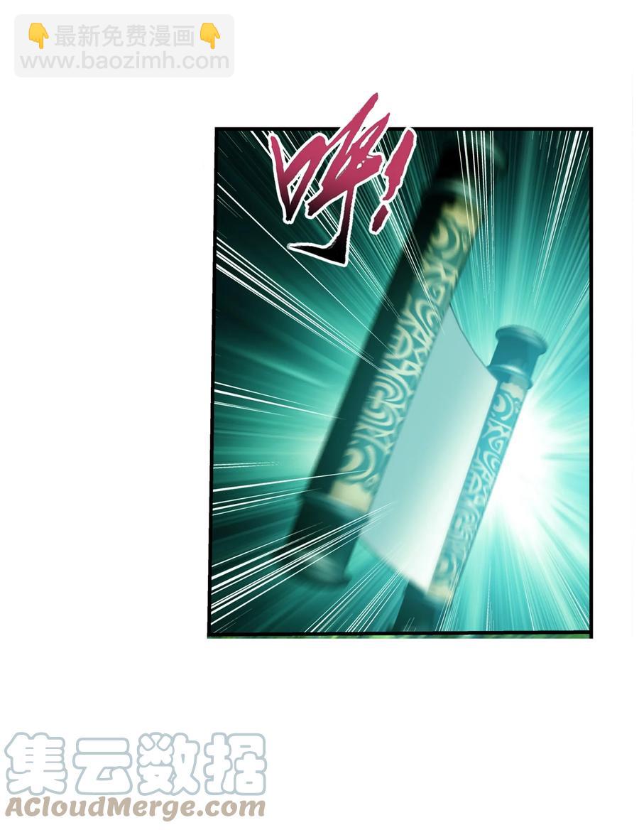 🍼斗破苍穹之大主宰 492 传说中的仙灵树？ 第33页