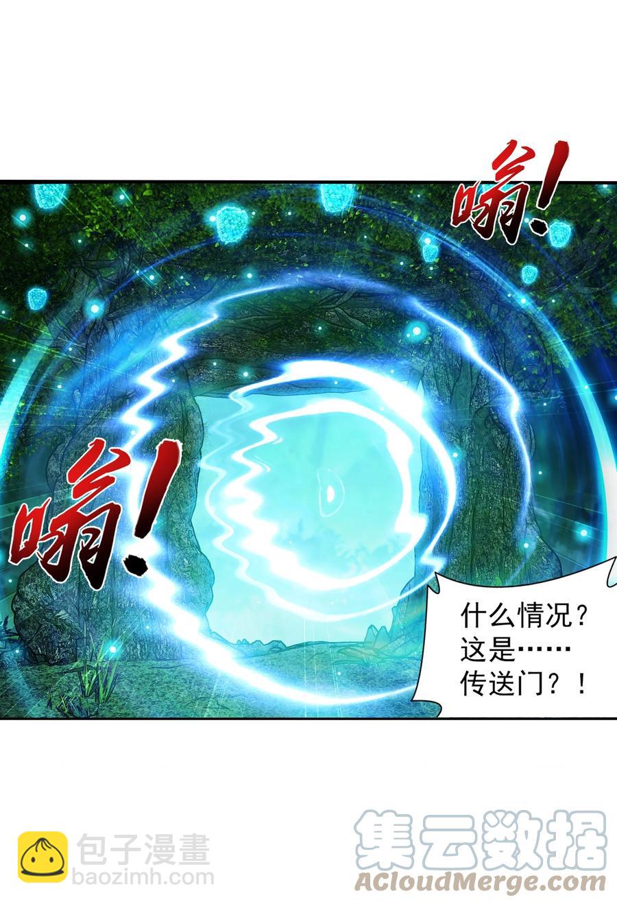 🍼斗破苍穹之大主宰 492 传说中的仙灵树？ 第37页