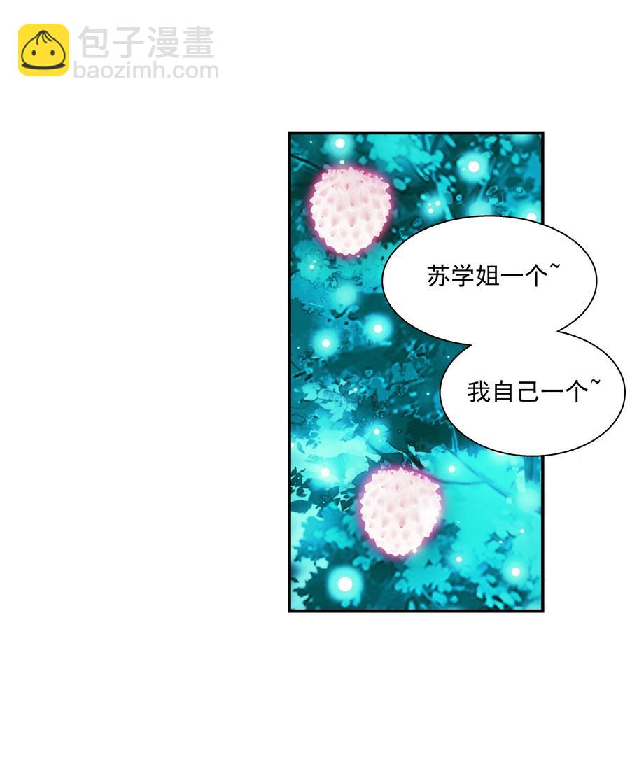 🍼斗破苍穹之大主宰 494 木灵院 甄青 第12页