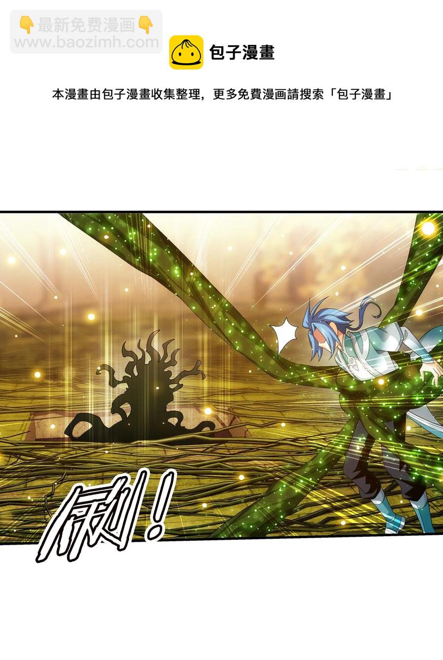 🍼斗破苍穹之大主宰 496 万木之界 第22页