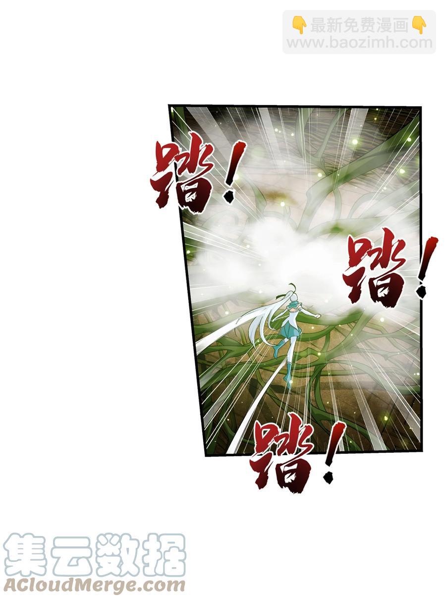 🍼斗破苍穹之大主宰 498 霸道女皇爱上我 第15页