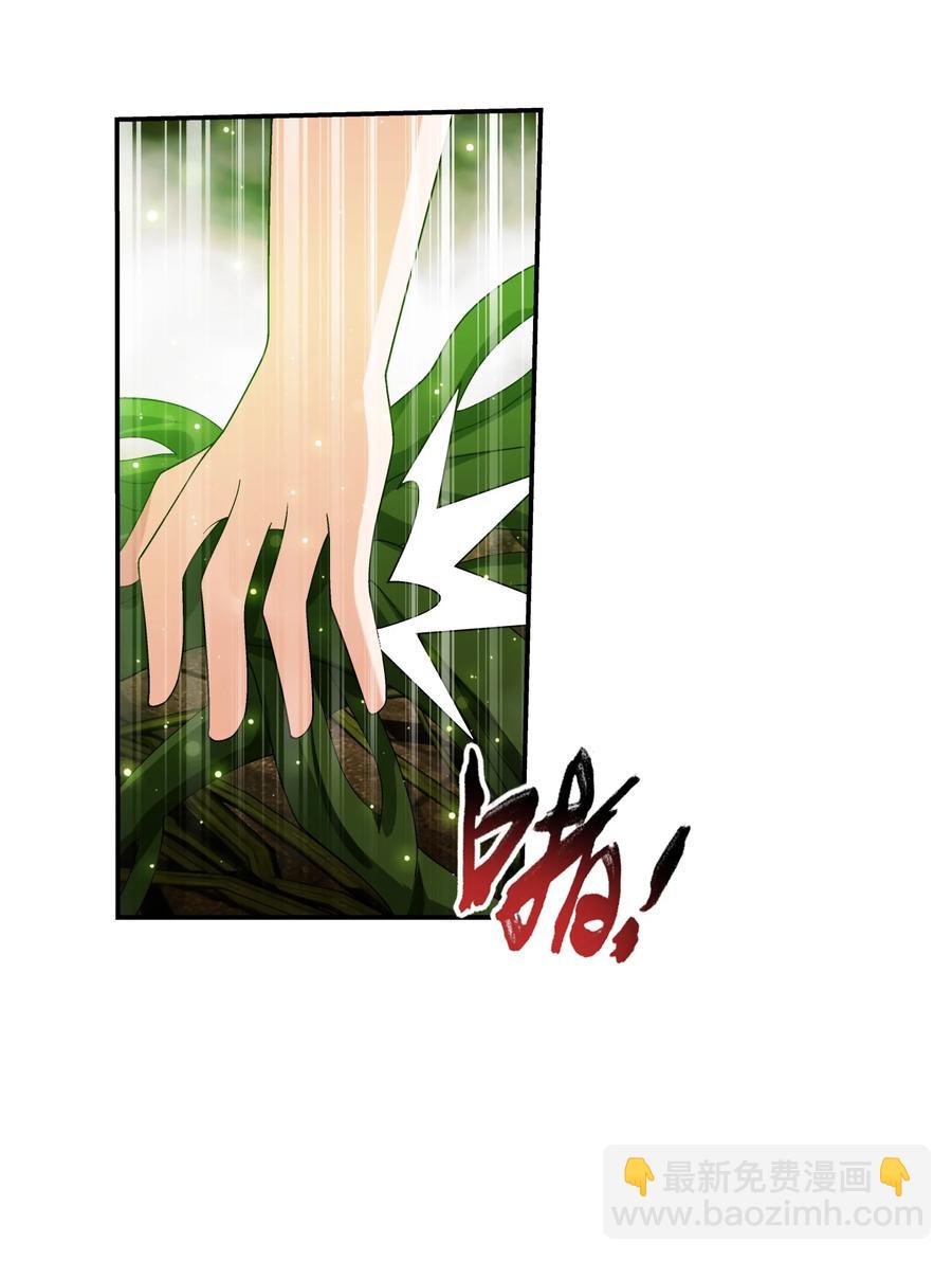 🍼斗破苍穹之大主宰 498 霸道女皇爱上我 第16页