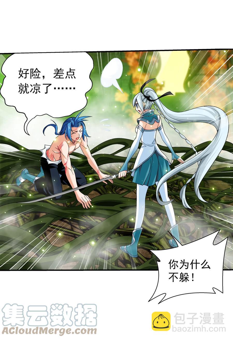🍼斗破苍穹之大主宰 498 霸道女皇爱上我 第17页