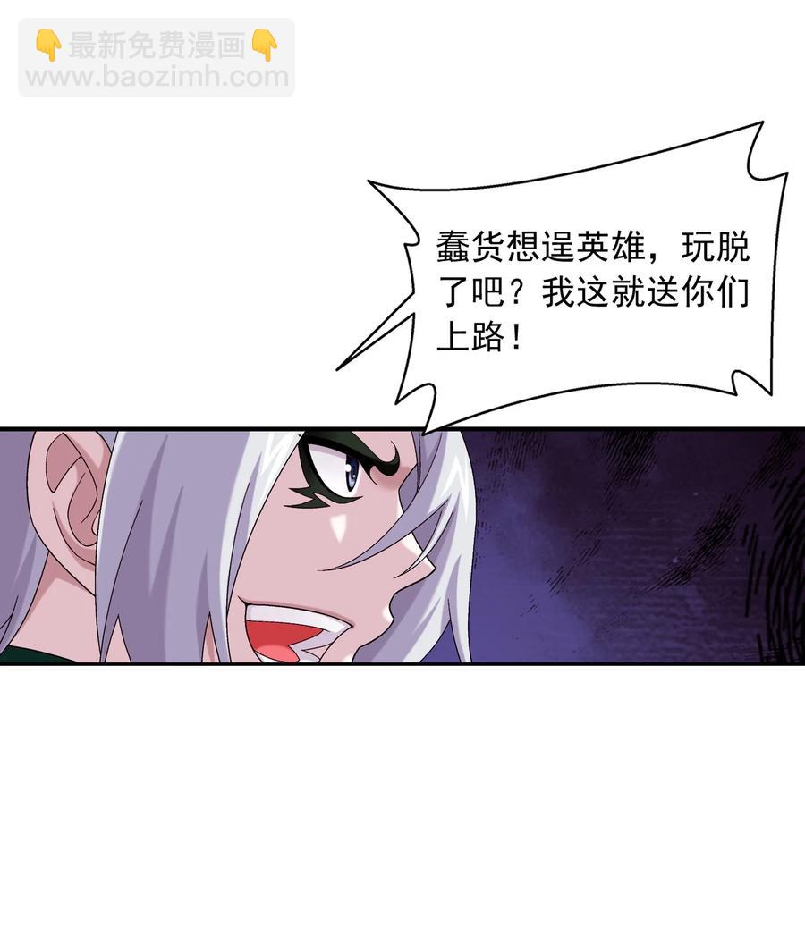 🍼斗破苍穹之大主宰 498 霸道女皇爱上我 第18页