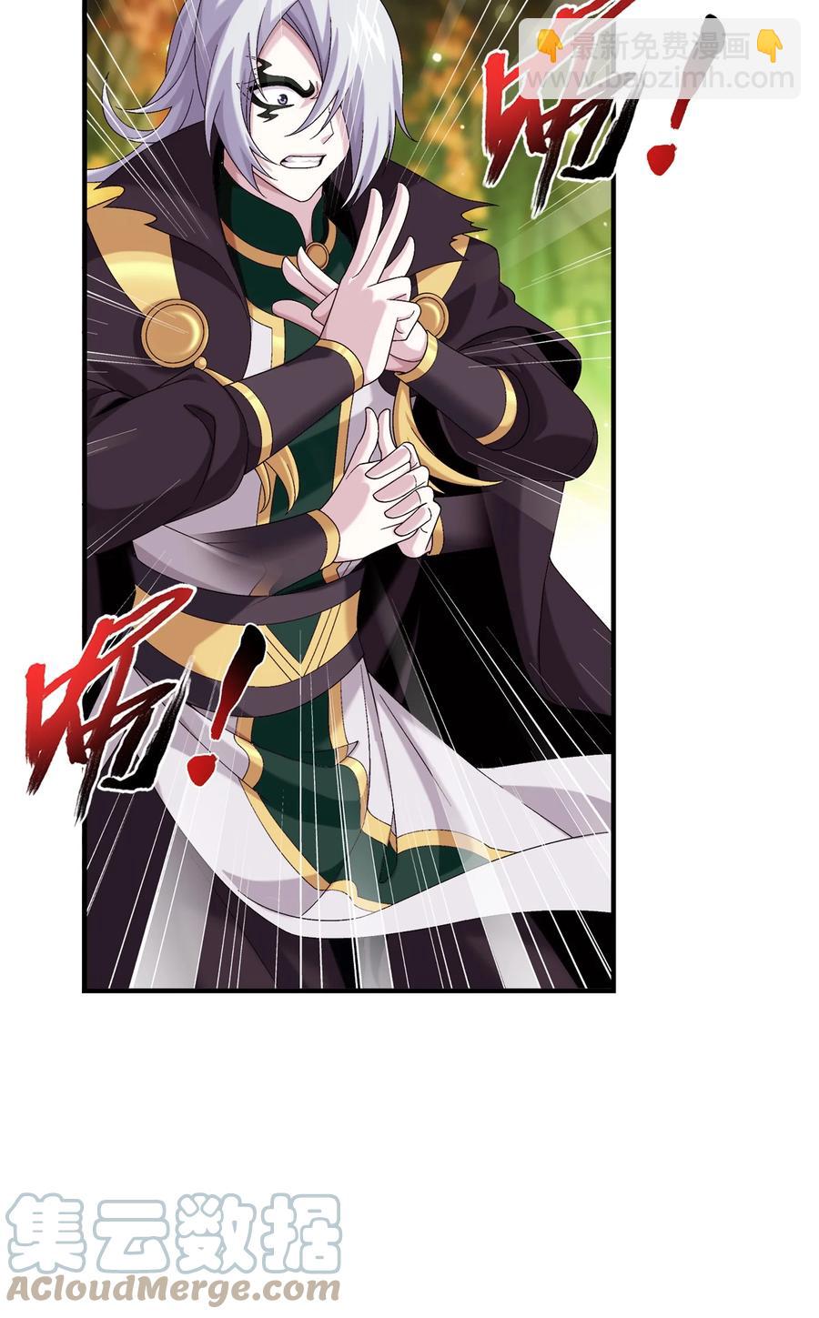 🍼斗破苍穹之大主宰 498 霸道女皇爱上我 第21页
