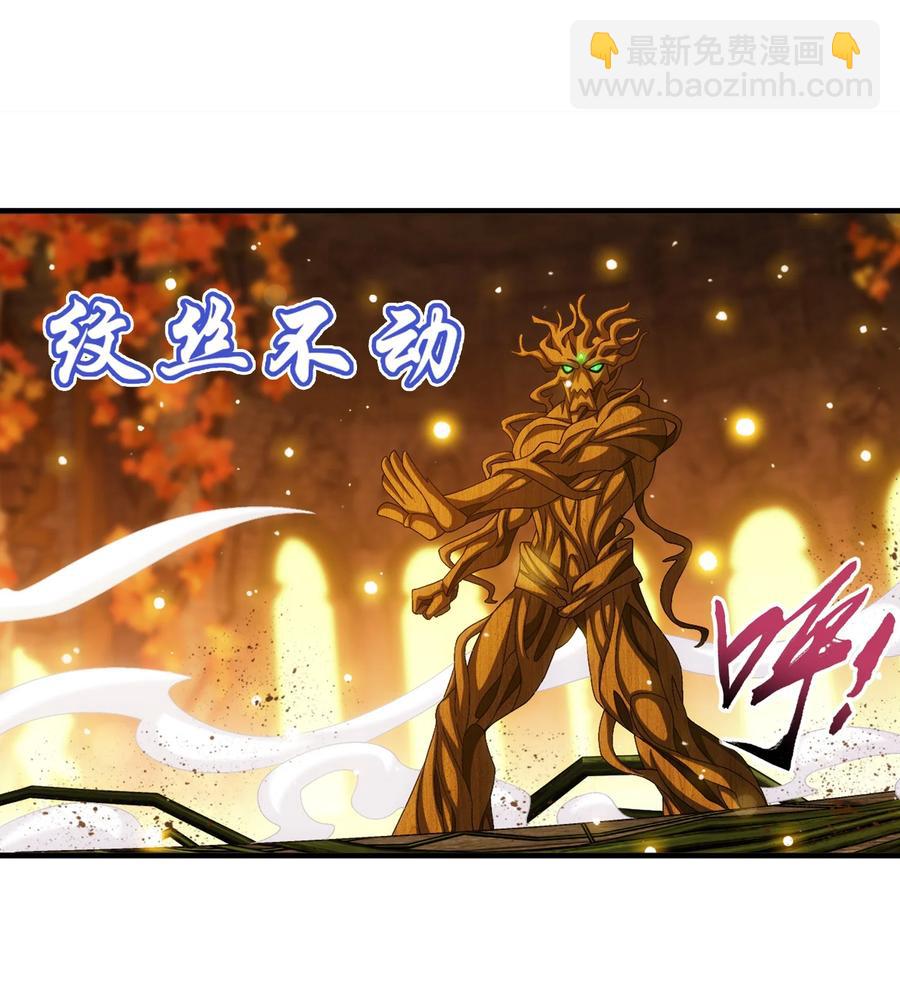 🍼斗破苍穹之大主宰 498 霸道女皇爱上我 第22页
