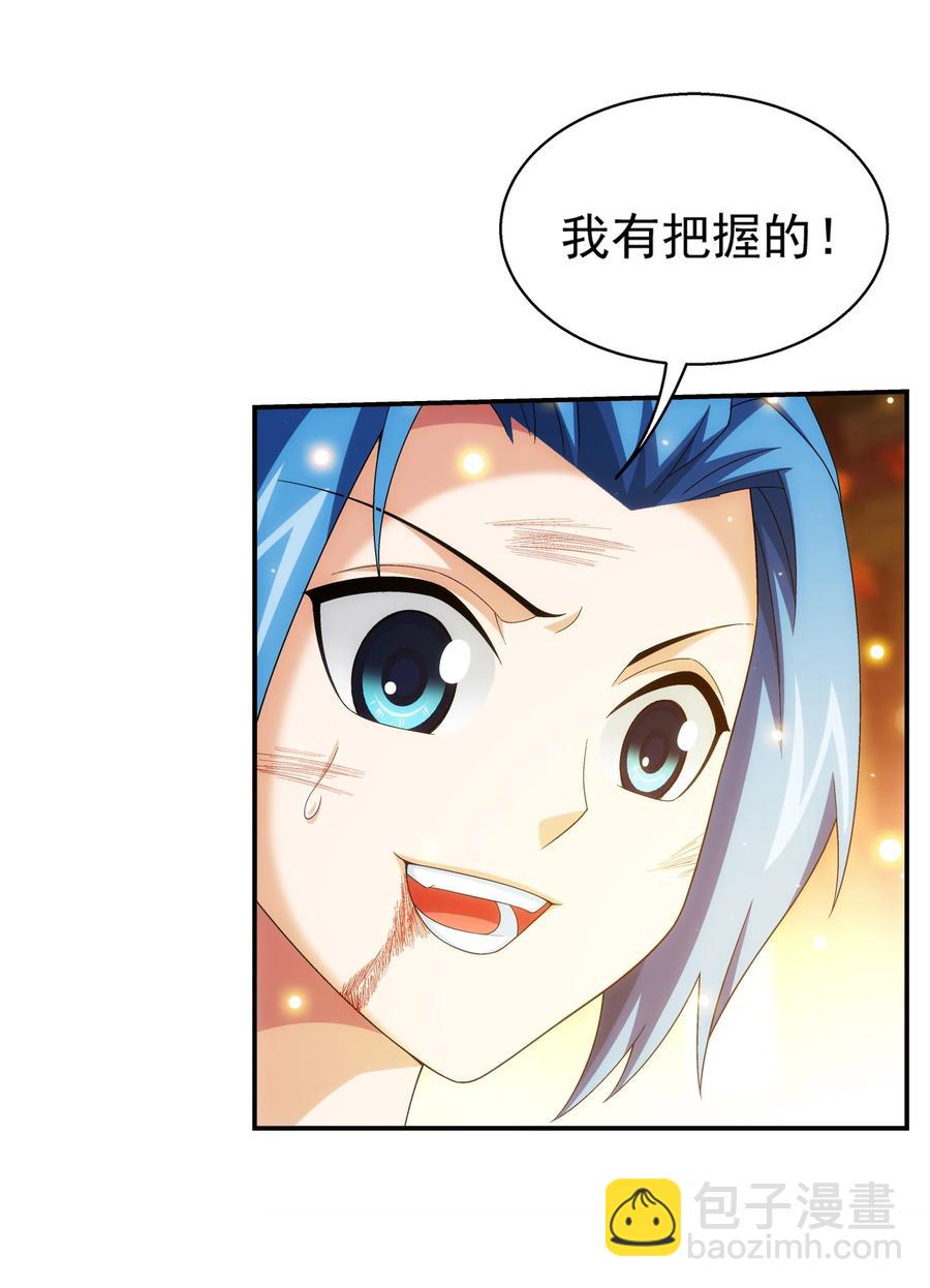 🍼斗破苍穹之大主宰 498 霸道女皇爱上我 第28页