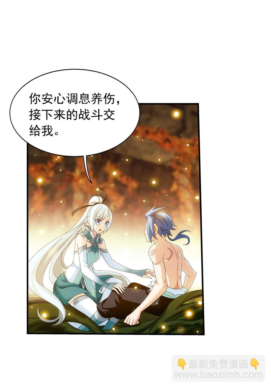 🍼斗破苍穹之大主宰 498 霸道女皇爱上我 第32页