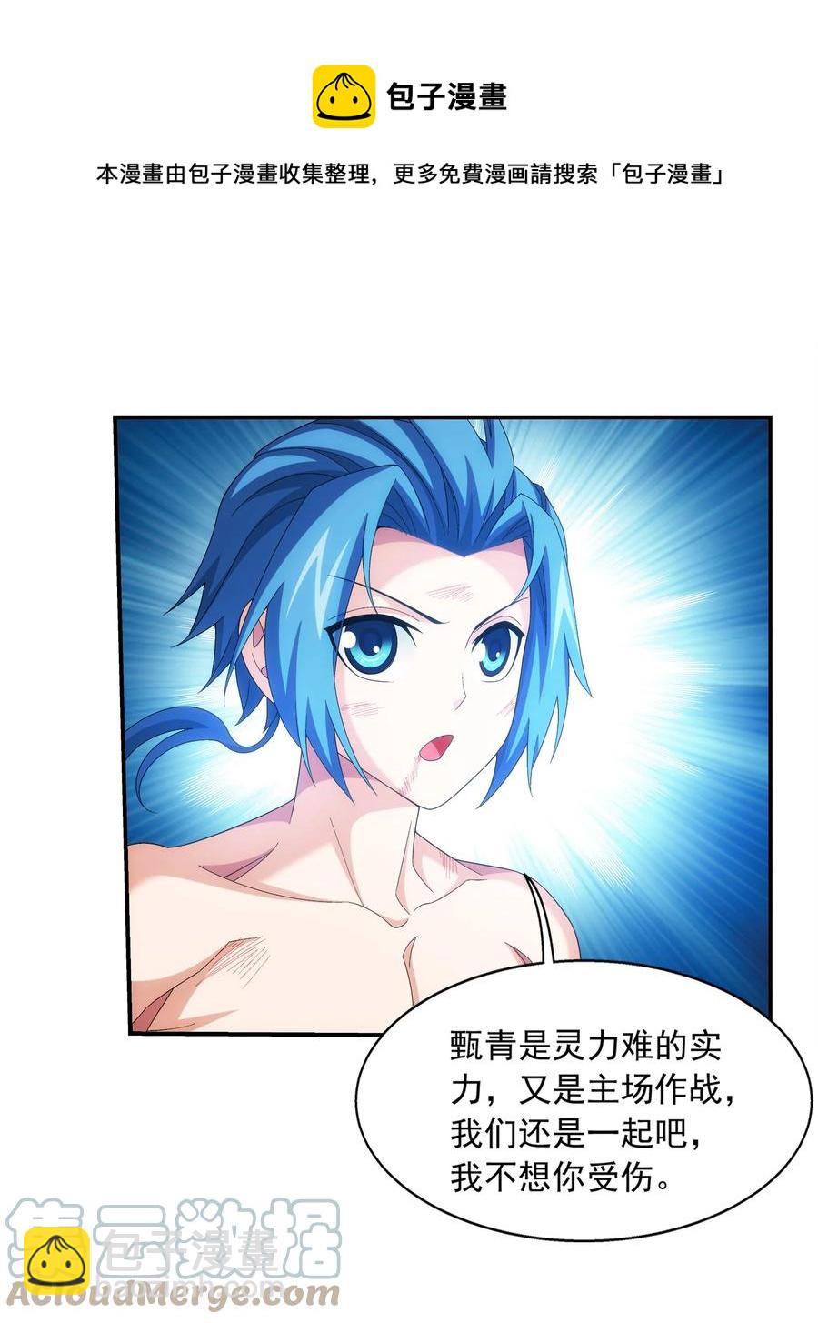 🍼斗破苍穹之大主宰 498 霸道女皇爱上我 第33页