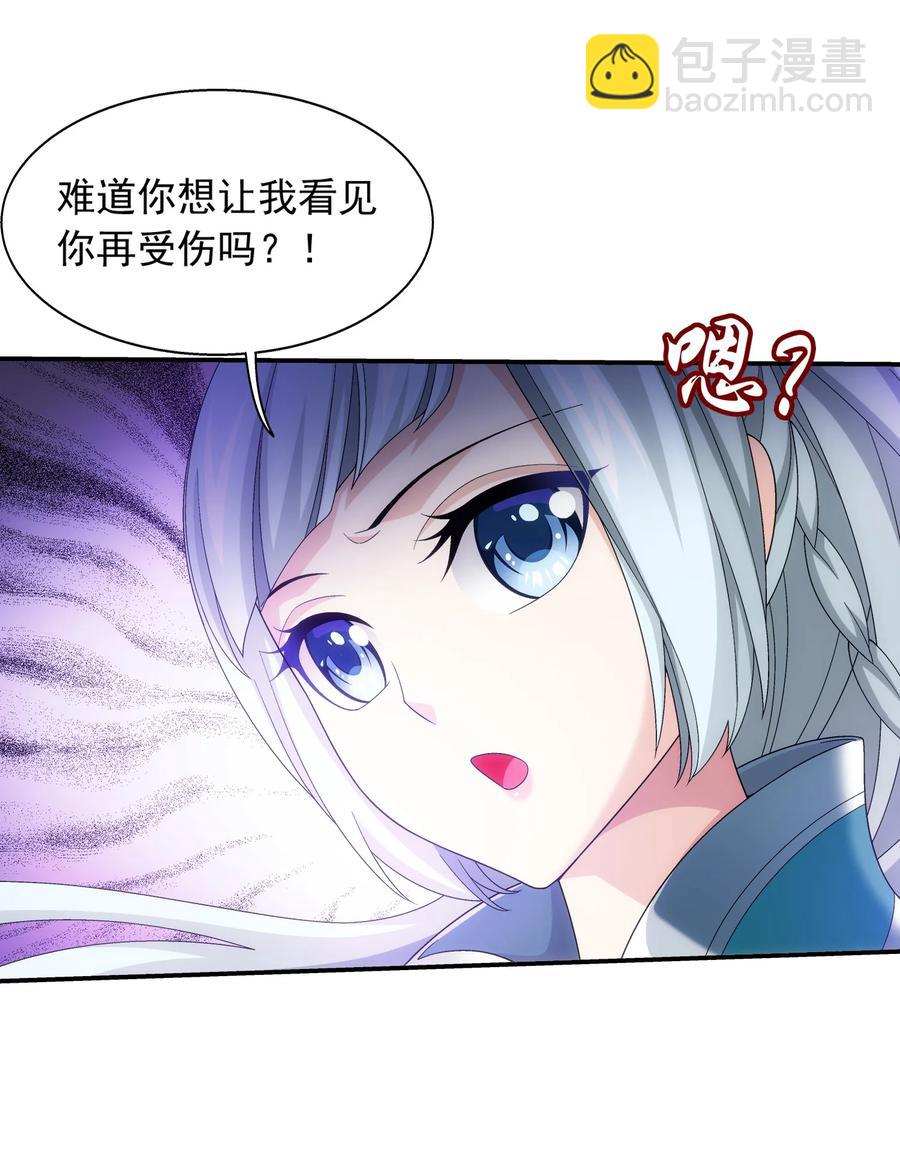 🍼斗破苍穹之大主宰 498 霸道女皇爱上我 第34页