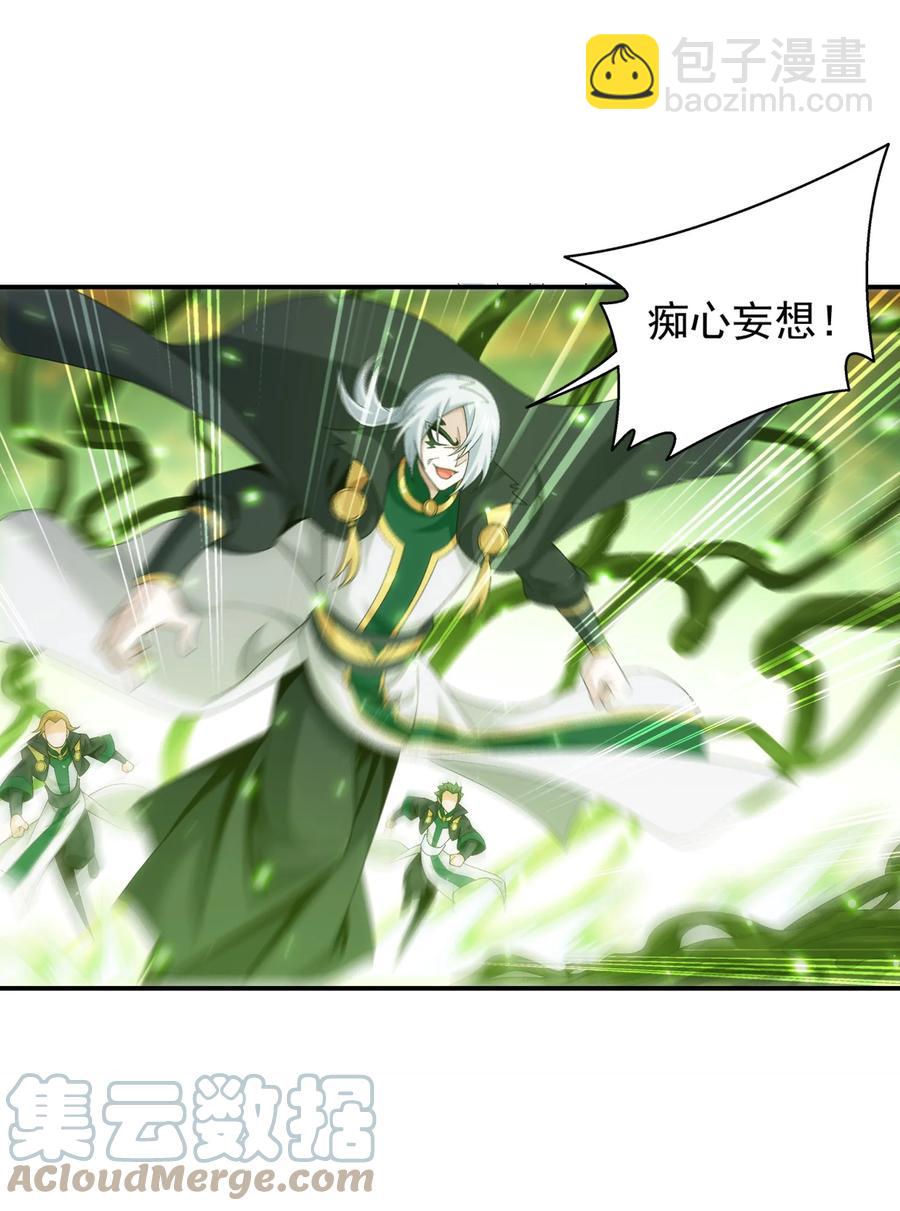 🍼斗破苍穹之大主宰 498 霸道女皇爱上我 第39页