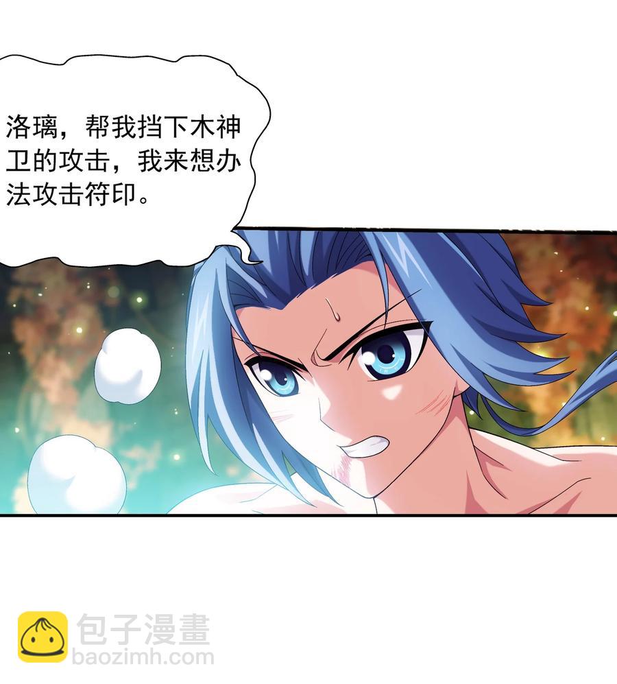 🍼斗破苍穹之大主宰 498 霸道女皇爱上我 第4页