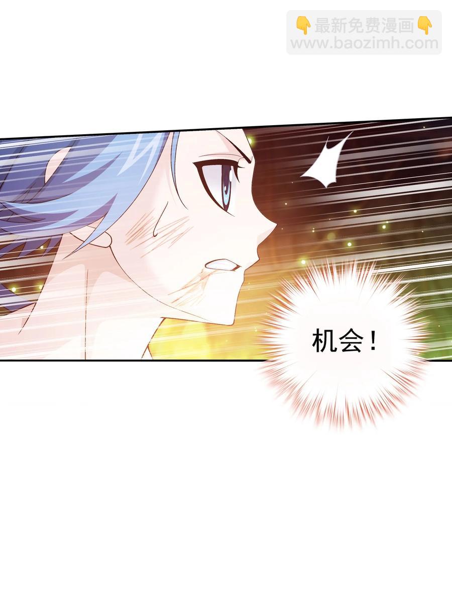 🍼斗破苍穹之大主宰 498 霸道女皇爱上我 第6页