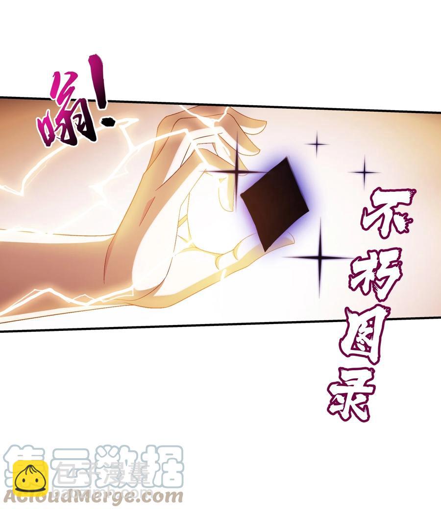 🍼斗破苍穹之大主宰 498 霸道女皇爱上我 第9页